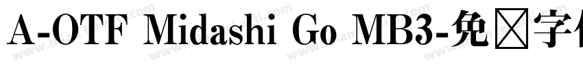 A-OTF Midashi Go MB3字体转换